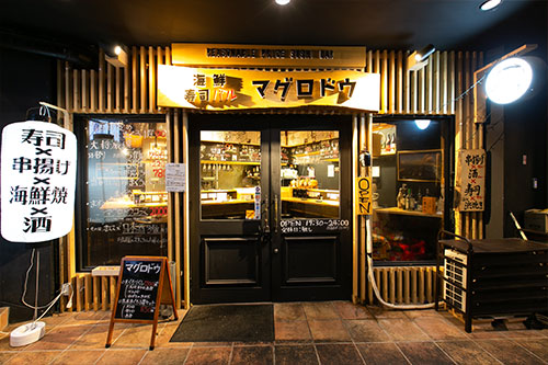 大須店