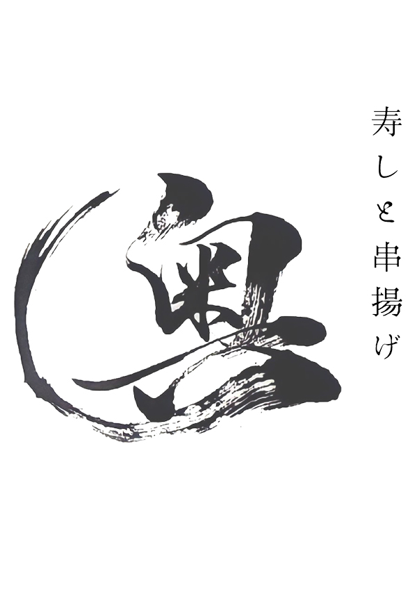 奧